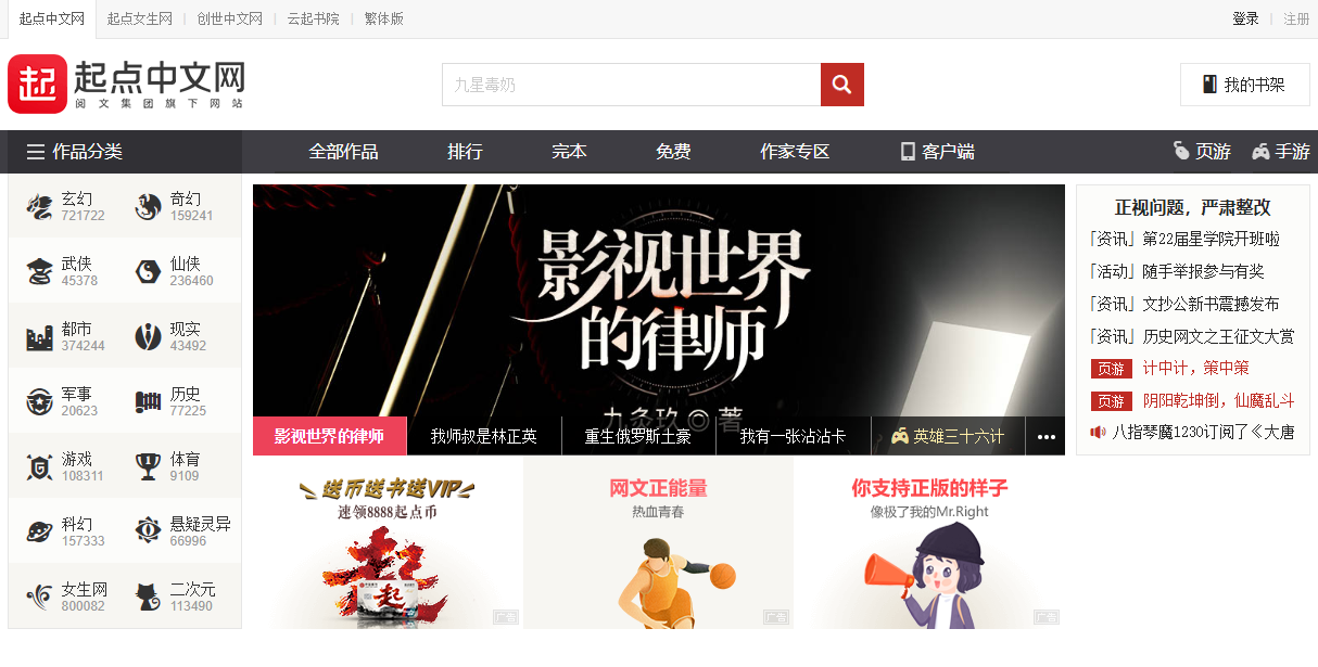 起点中文部分停新 或是因为这个原因！