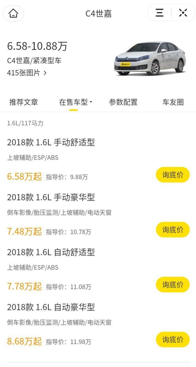 果断放弃丰田卡罗拉！这台合资轿车从8.4万降到7万，颜值还更高