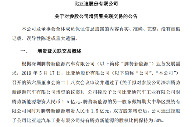 观点|腾势为何沦落为“最没存在感”的合资品牌?