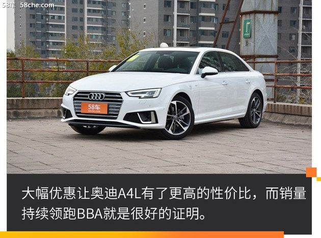 纠结:奔驰C优惠挺多但还是没A4L便宜
