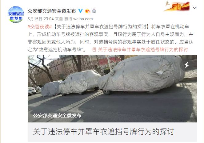娄底车主注意,新规:这样停车将扣12分!
