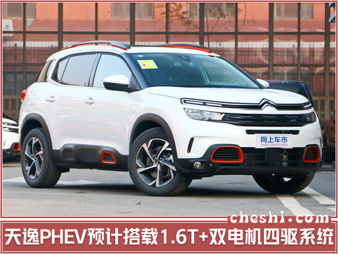 标致、雪铁龙新SUV曝光!4个月后发布,网友:续航只够上下班