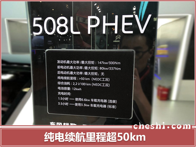 标致、雪铁龙新SUV曝光!4个月后发布,网友:续航只够上下班