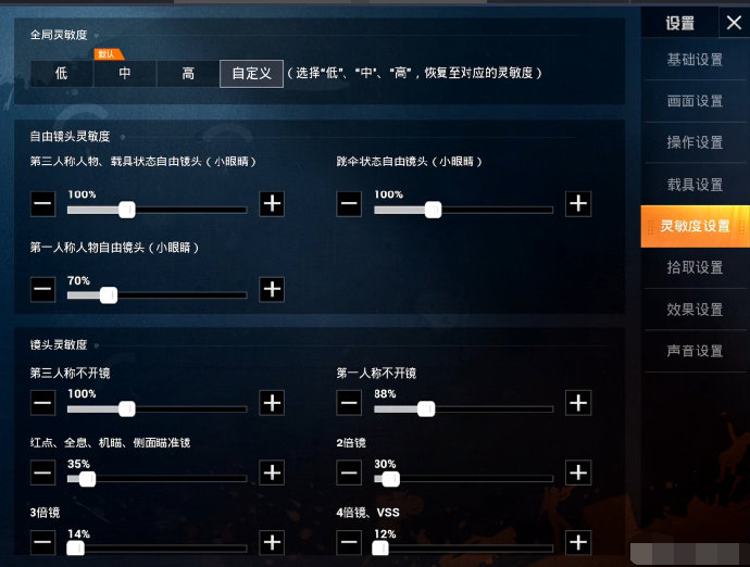 和平精英新晋一哥冷宴华键位设置驰骋战神局不再是梦