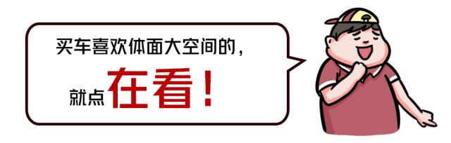 每月销量进TOP10,这款爆款MPV现在购买更有9000元补贴!