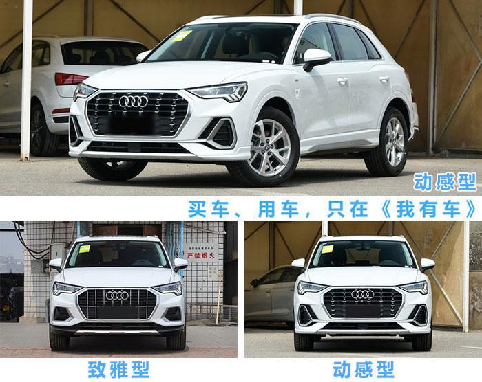 谁是最强2.0T豪华SUV!220马力拍灭宝马X1奔驰GLA,新Q3值吗?