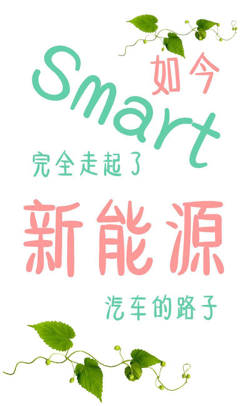 含泪永别！直到它退役，我才搞懂SMART名字的意义！