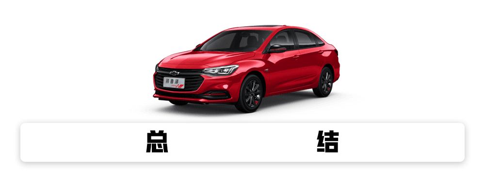 11.99万就能买到顶配的合资家轿,年轻人买它值吗?【讲真】