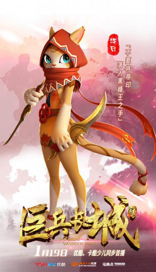动漫行业资讯!动画《巨兵长城传》1月19日正式开播!