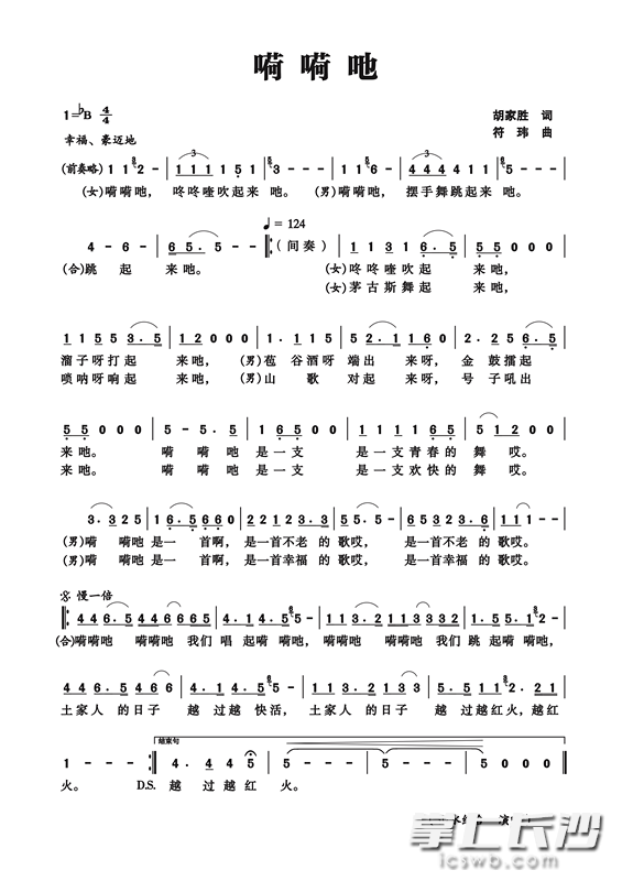 潇湘云水简谱_剑三潇湘云水图片(3)