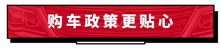 每月销量进TOP10，这款爆款MPV现在购买更有9000元补贴！