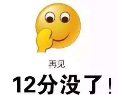 娄底车主注意,新规:这样停车将扣12分!