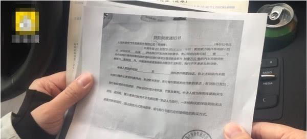 全款买车却“被贷款”,保险受益人还变成了银行,男子怒曝光