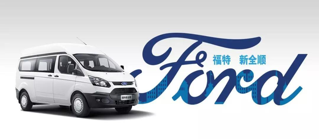 创业者的“回本利器”,福特新全顺为何能吸引70万用户的青睐?