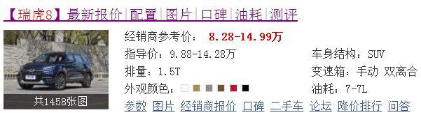 十分厚道的中国造,长4米7爆197马力,卖8万,还惦记啥H6