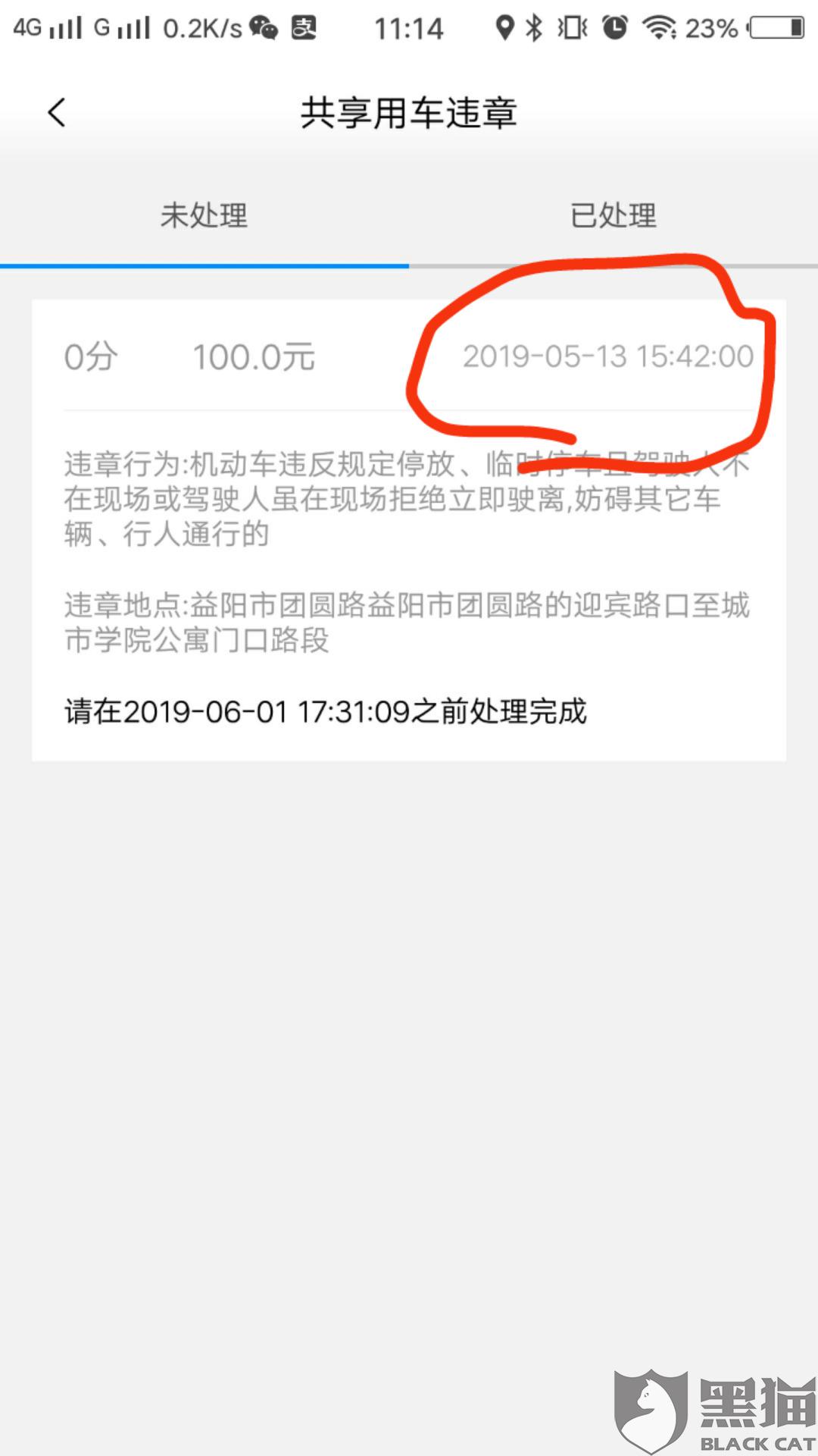 违章罚款算在gdp里吗_交通违章罚款单图片(3)