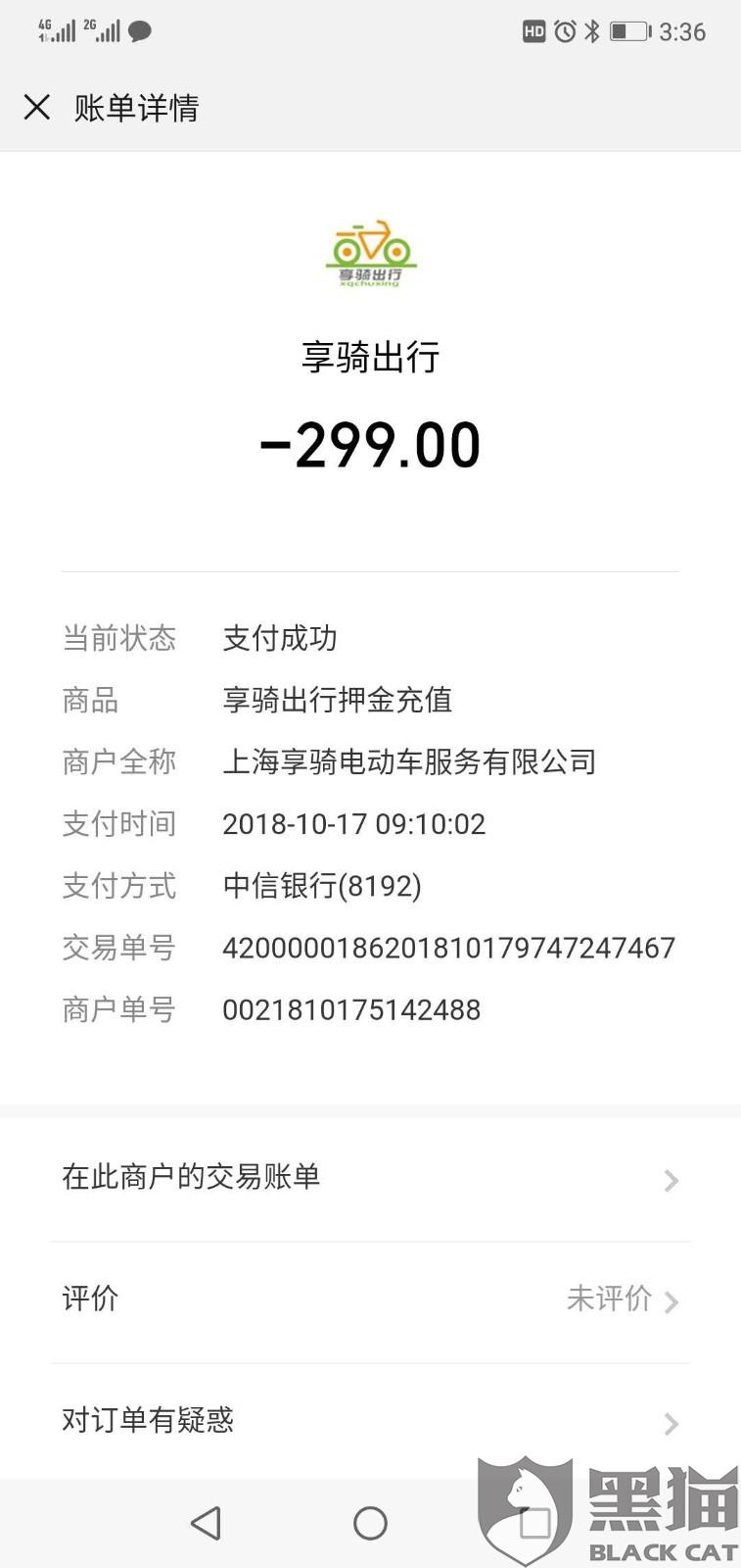 消费者投诉电话是什么意思 a701-hxntqyy2152654.jpg