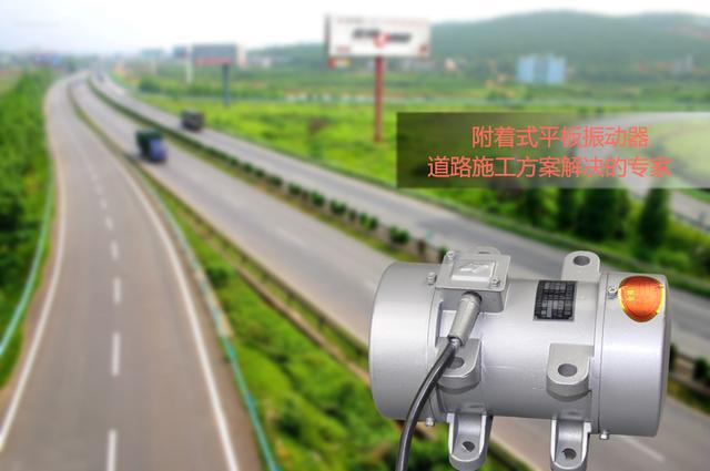 ZF18-50附著式振動器產(chǎn)品介紹