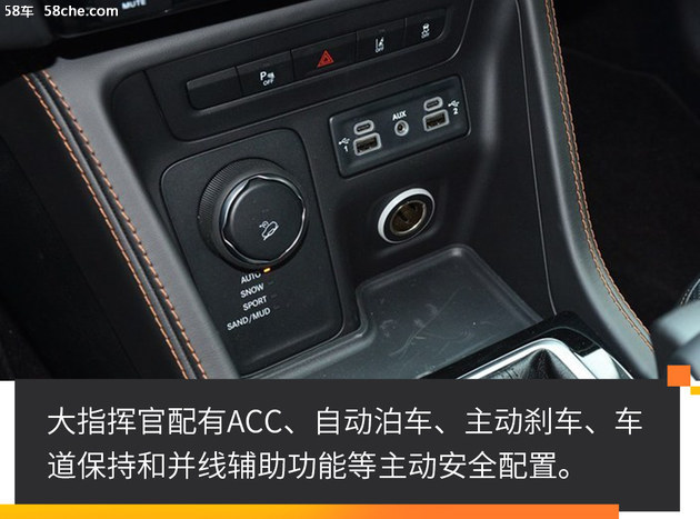 大7座/适时四驱 Jeep大指挥官值不值得买