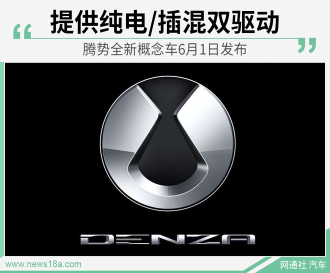 最新最全的“概念车“资讯都在这里，不容错过
