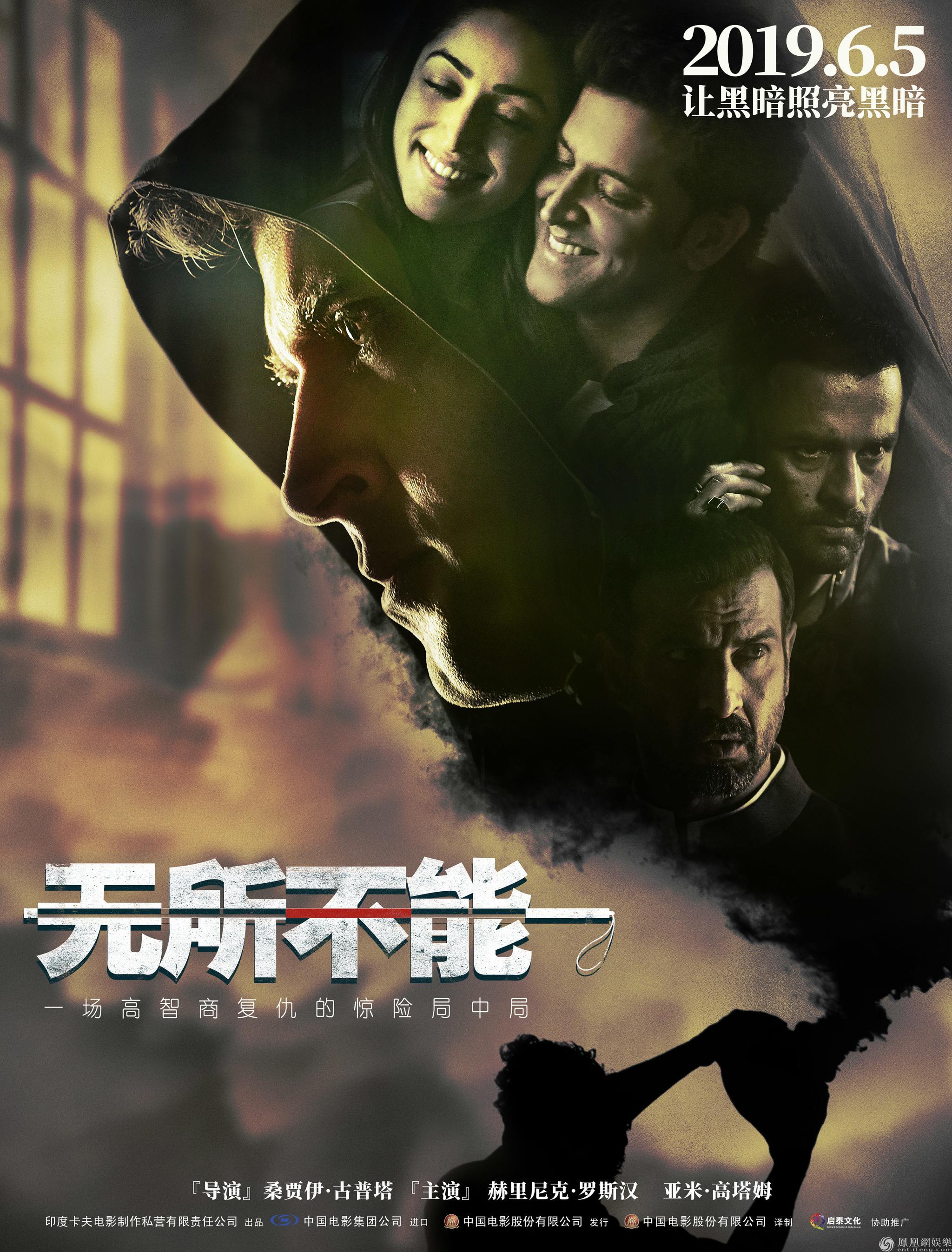 《无所不能》发终极预告 盲侠设局高能追凶