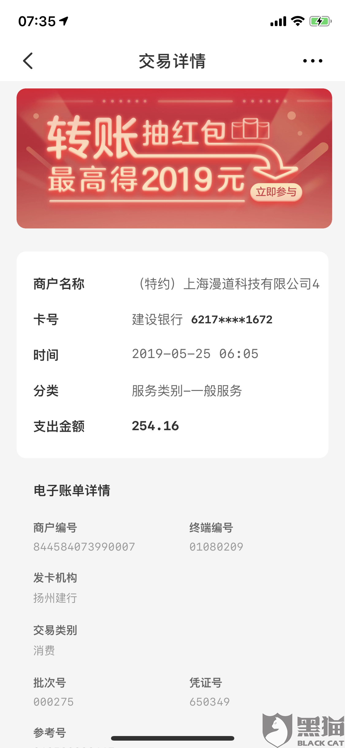 宝付支付招聘_关于新充值渠道 宝付支付 上线的公告(4)