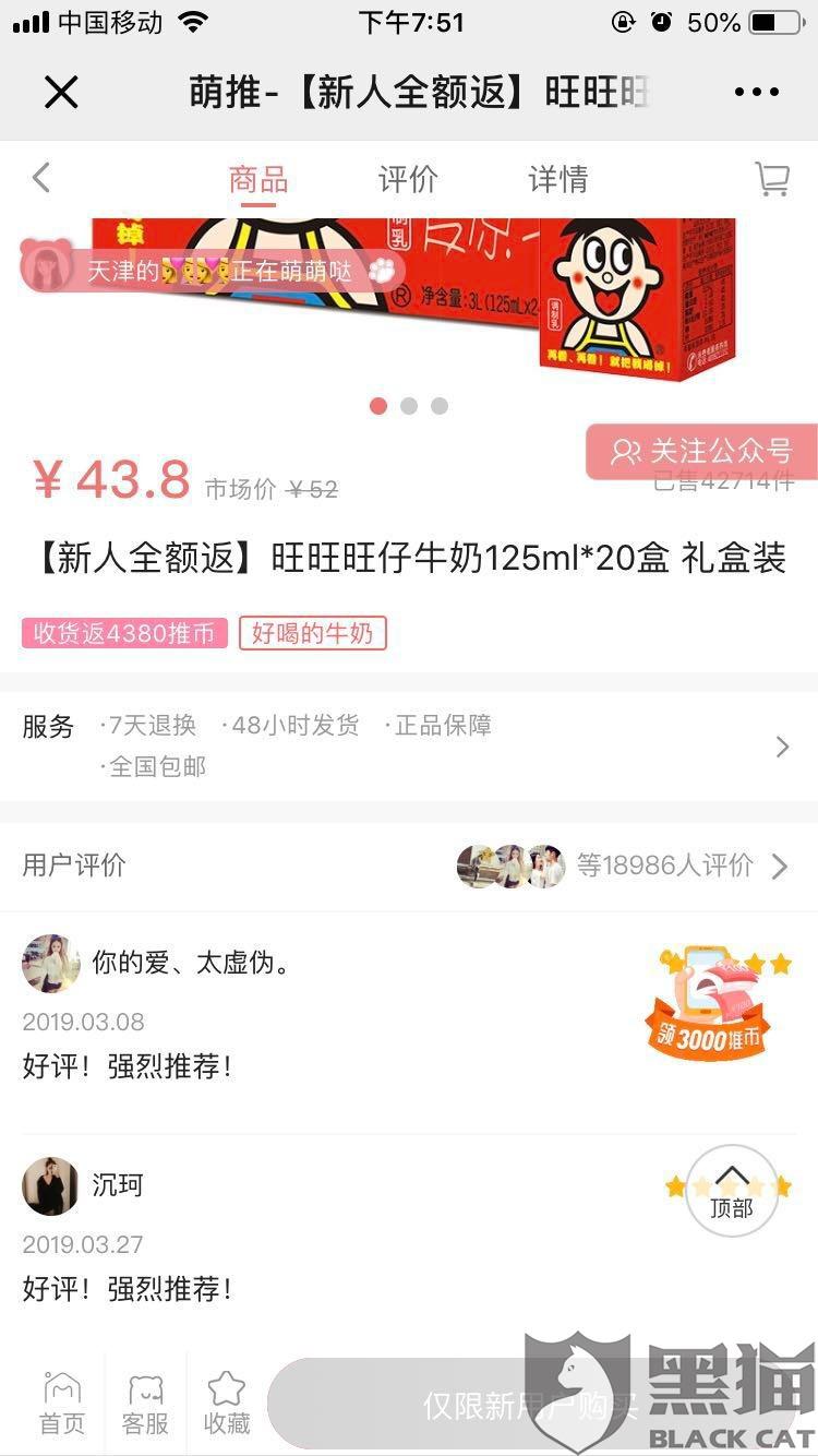 萌推新人口令(3)