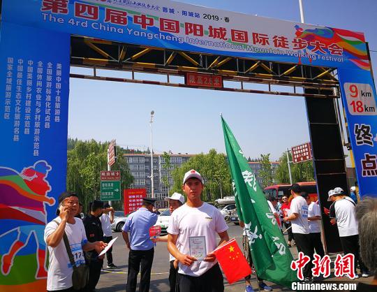 第四届中国阳城国际徒步大会。 杨杰英 摄