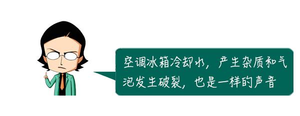 揭秘 | 为什么半夜楼上总有弹珠掉地上的声音？答案令人惊讶…