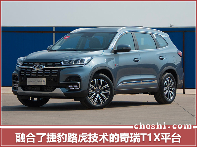 奇瑞新瑞虎8、大众轿跑SUV领衔下周新车,最低只要7万?
