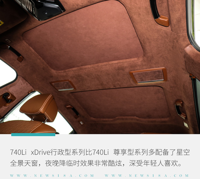 宝马新7系如何选？ 主推740Li xDrive行政型系列