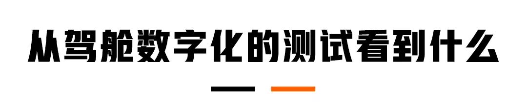 实测30台车后发现，豪华车、合资车在这方面居然输给了中国车！