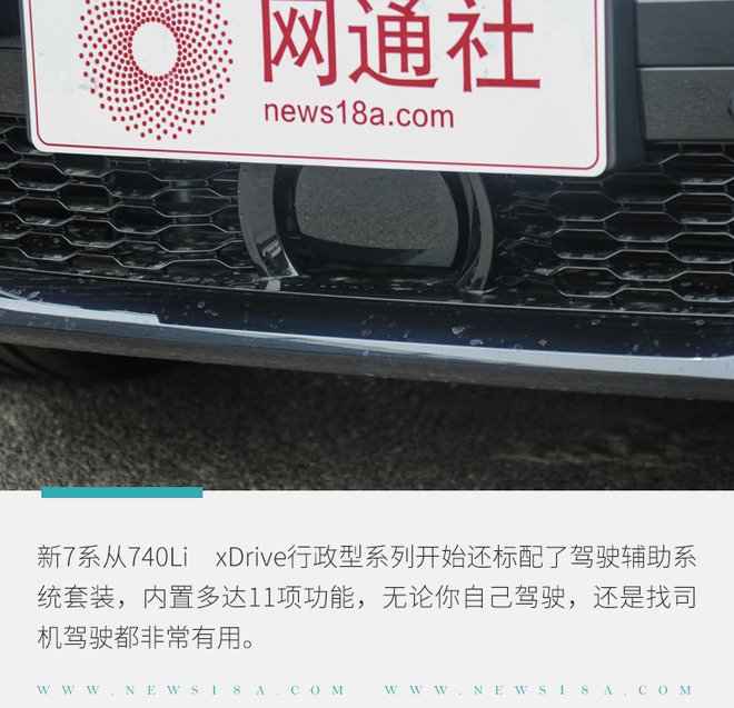 宝马新7系如何选？ 主推740Li xDrive行政型系列