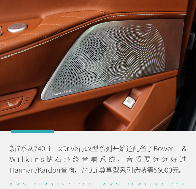 宝马新7系如何选？ 主推740Li xDrive行政型系列