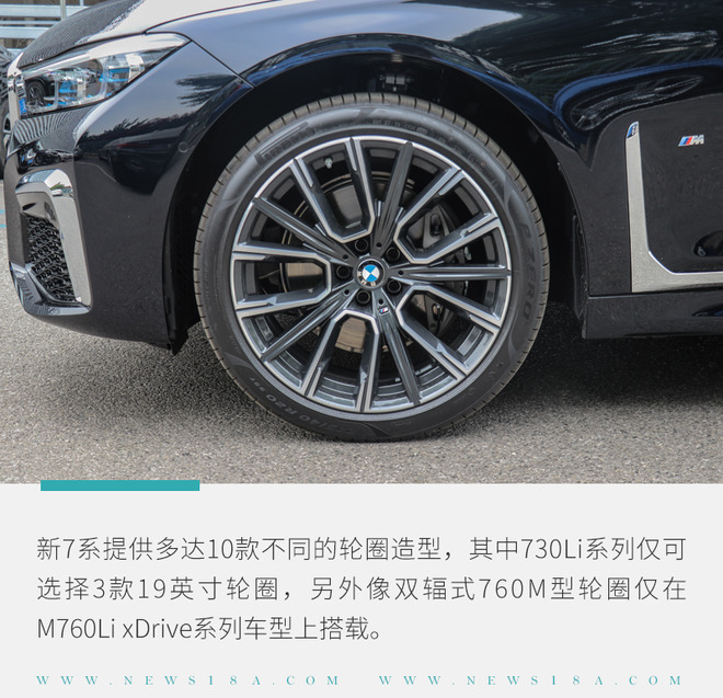 宝马新7系如何选？ 主推740Li xDrive行政型系列