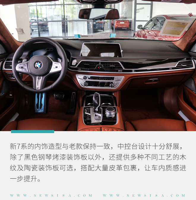 宝马新7系如何选？ 主推740Li xDrive行政型系列