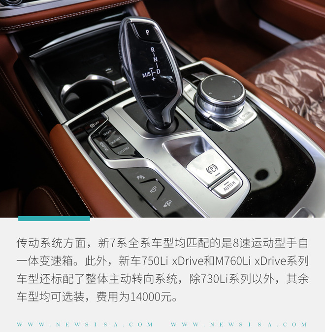 宝马新7系如何选？ 主推740Li xDrive行政型系列