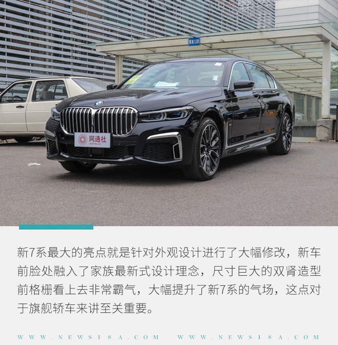 宝马新7系如何选？ 主推740Li xDrive行政型系列