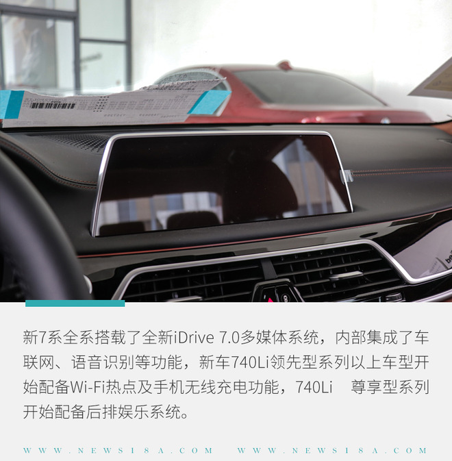 宝马新7系如何选？ 主推740Li xDrive行政型系列