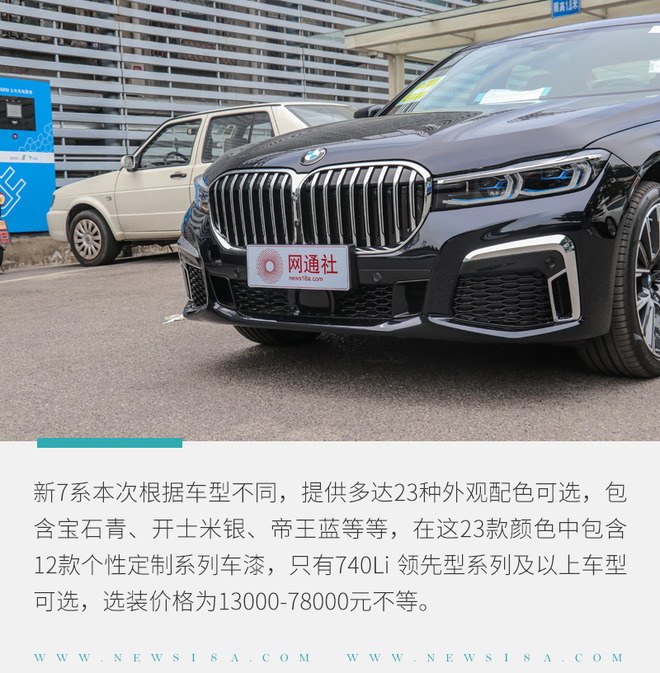 宝马新7系如何选? 主推740li xdrive行政型系列