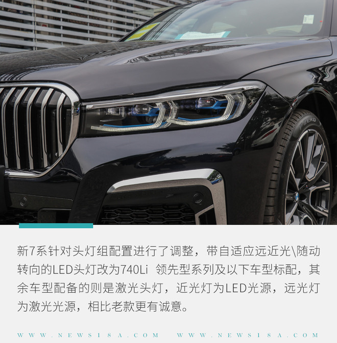 宝马新7系如何选？ 主推740Li xDrive行政型系列