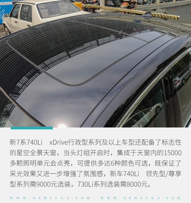宝马新7系如何选? 主推740Li xDrive行政型系列