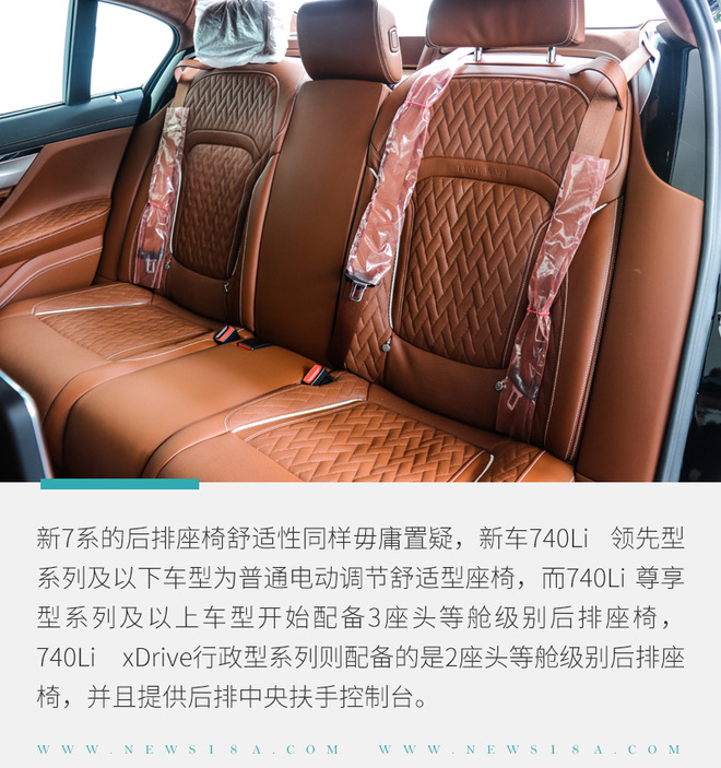 宝马新7系如何选? 主推740Li xDrive行政型系列