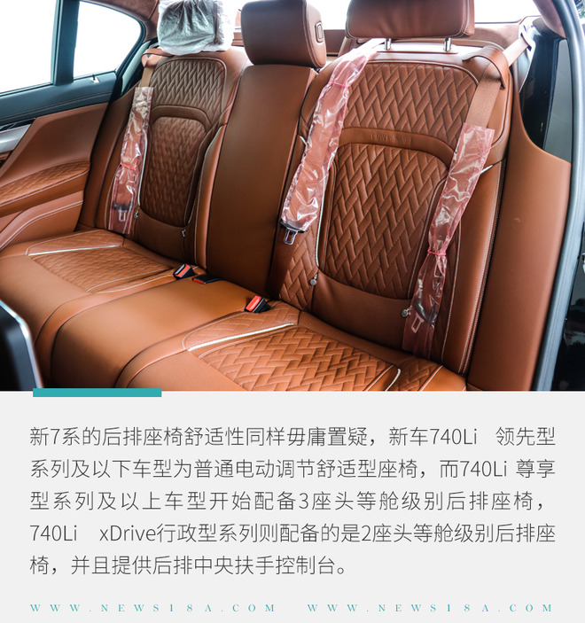 宝马新7系如何选？ 主推740Li xDrive行政型系列