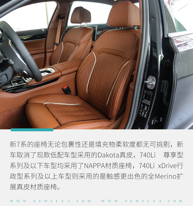 宝马新7系如何选？ 主推740Li xDrive行政型系列