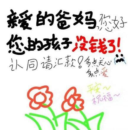 搞笑图片:给你的小可爱一点生活费的表情动漫可爱大全包头像图片