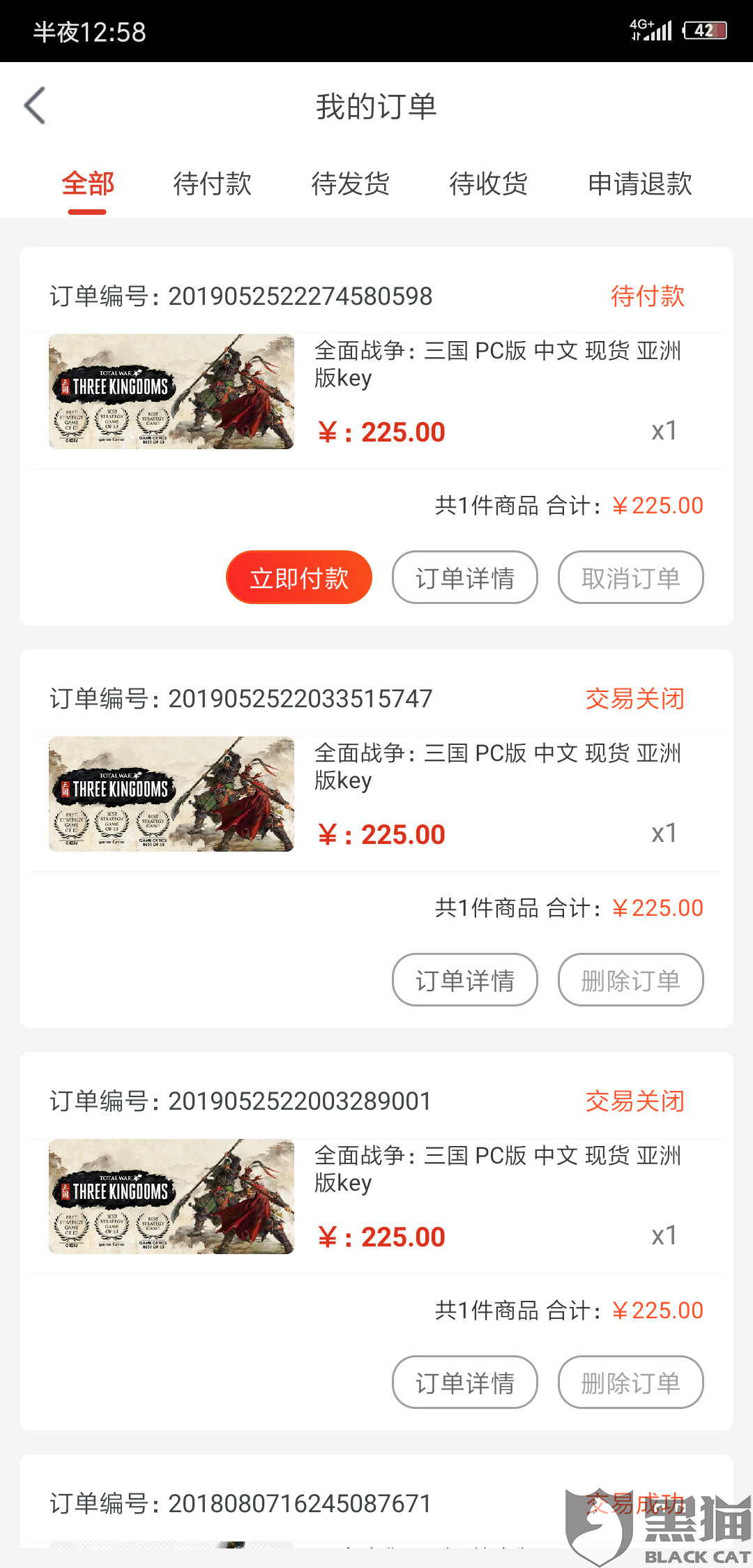 黑猫投诉:凤凰游戏商城没我的订单