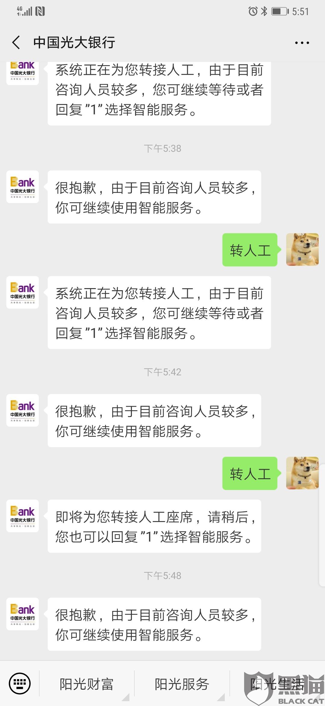黑猫投诉:贷款申请展期不予处理