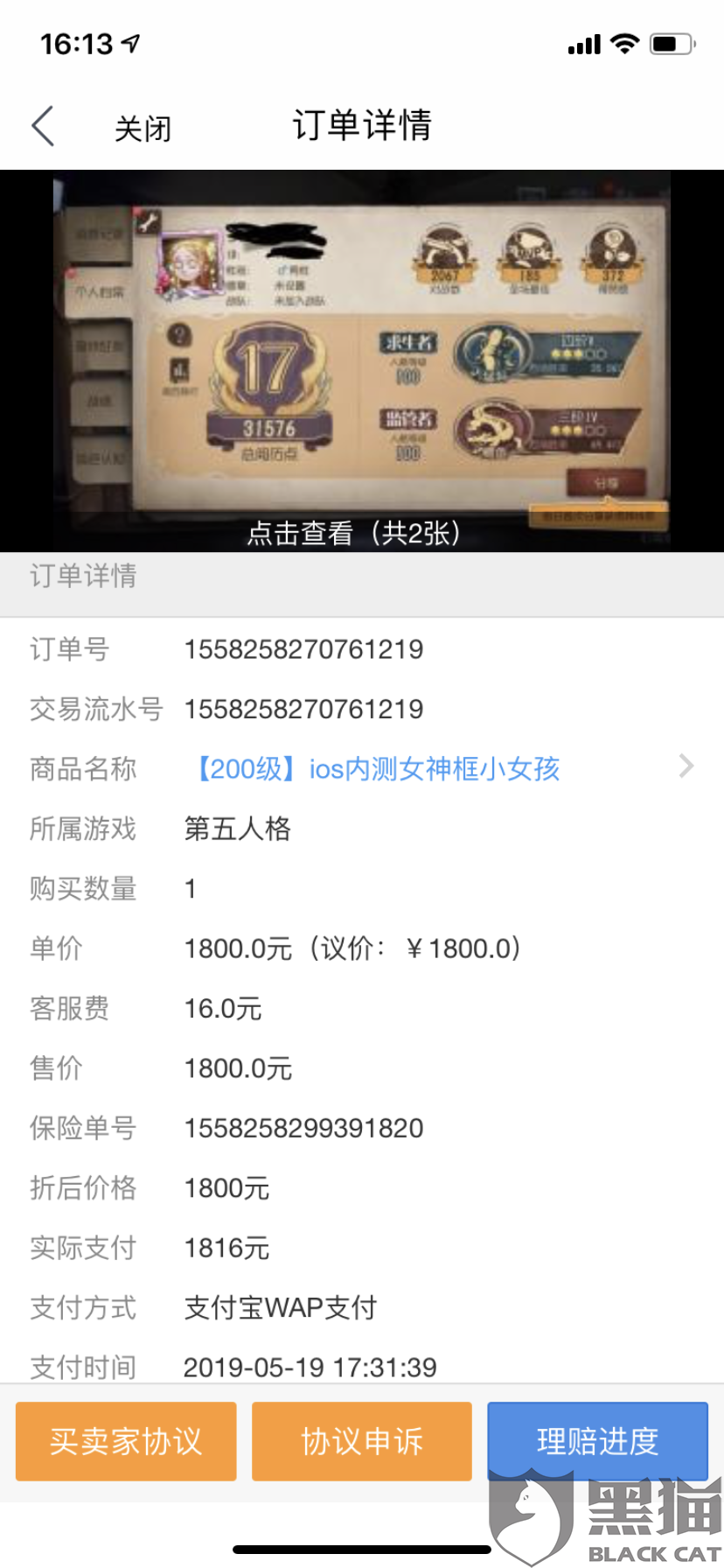 黑猫投诉平台官网是用来做什么的 beab-hxntqyy8082802.png