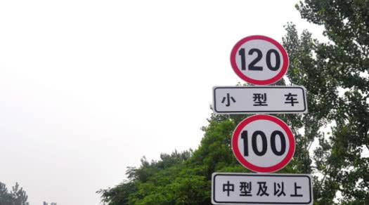 高速跑到120,突然提示限速80,要不要急刹?交警:再说一